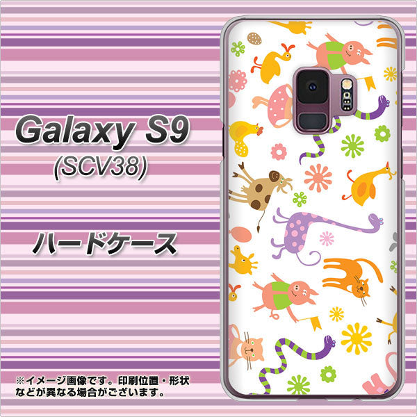 au ギャラクシー S9 SCV38 高画質仕上げ 背面印刷 ハードケース【134 Harry up!】