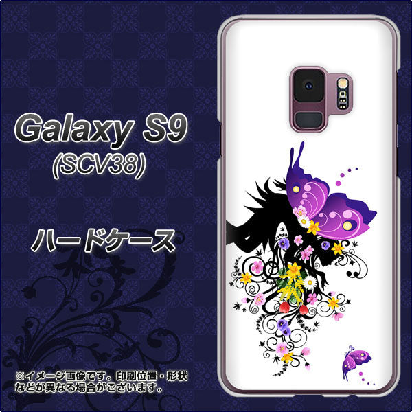 au ギャラクシー S9 SCV38 高画質仕上げ 背面印刷 ハードケース【146 蝶の精と春の花】