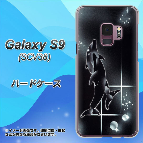 au ギャラクシー S9 SCV38 高画質仕上げ 背面印刷 ハードケース【158 ブラックドルフィン】