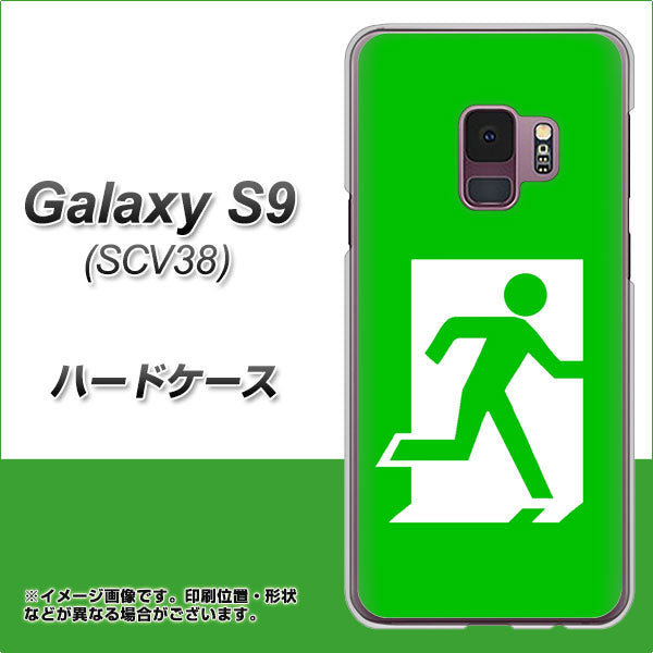 au ギャラクシー S9 SCV38 高画質仕上げ 背面印刷 ハードケース【163 非常口】