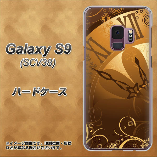 au ギャラクシー S9 SCV38 高画質仕上げ 背面印刷 ハードケース【185 時を刻む針】