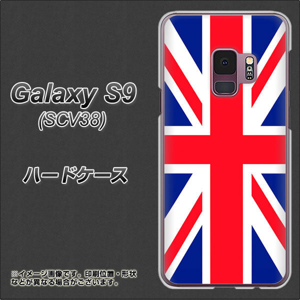 au ギャラクシー S9 SCV38 高画質仕上げ 背面印刷 ハードケース【200 イギリス (ユニオン・ジャック)】