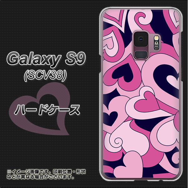 au ギャラクシー S9 SCV38 高画質仕上げ 背面印刷 ハードケース【223 ハートの調べ】