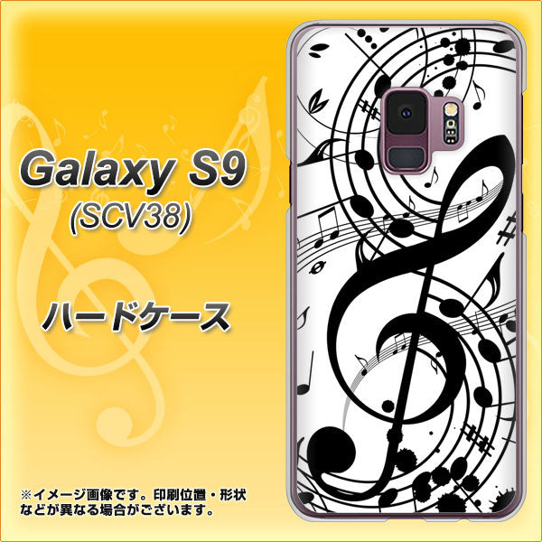 au ギャラクシー S9 SCV38 高画質仕上げ 背面印刷 ハードケース【260 あふれる音符】