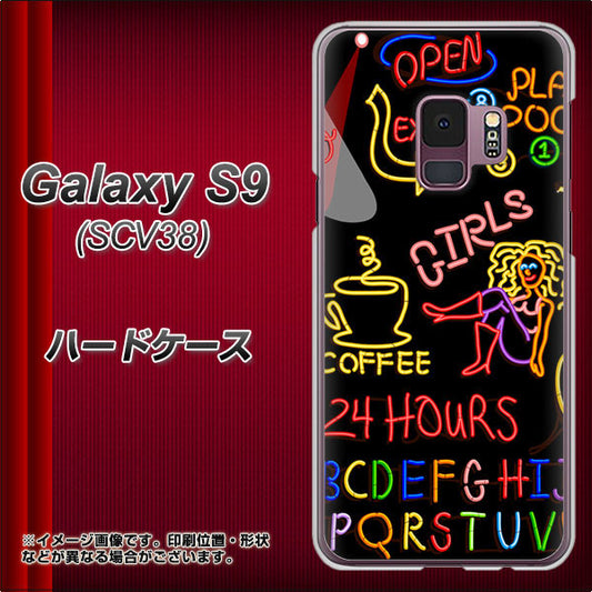 au ギャラクシー S9 SCV38 高画質仕上げ 背面印刷 ハードケース【284 カジノ】