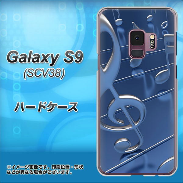 au ギャラクシー S9 SCV38 高画質仕上げ 背面印刷 ハードケース【286 3D 音符】