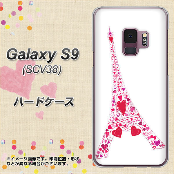 au ギャラクシー S9 SCV38 高画質仕上げ 背面印刷 ハードケース【294 ハート色の塔】