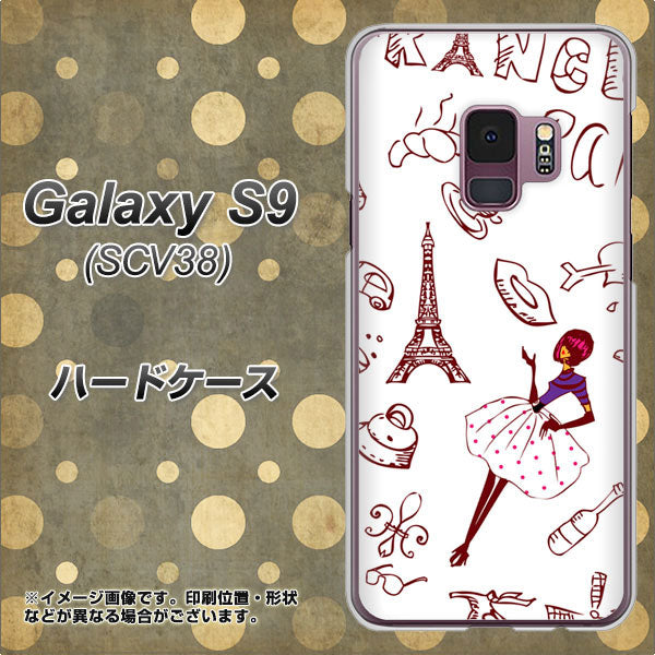 au ギャラクシー S9 SCV38 高画質仕上げ 背面印刷 ハードケース【296 フランス】