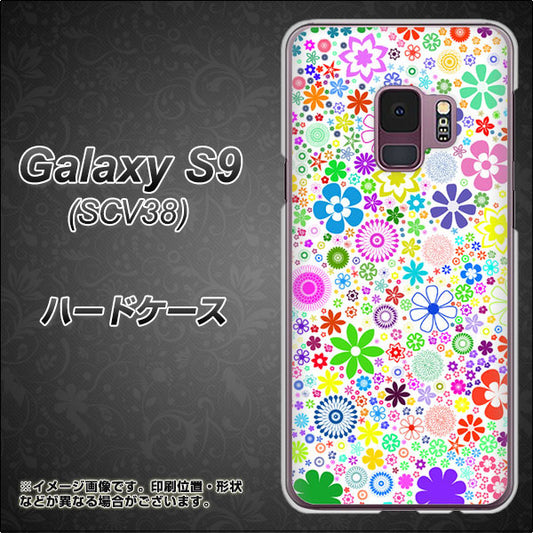 au ギャラクシー S9 SCV38 高画質仕上げ 背面印刷 ハードケース【308 フラワーミックス】