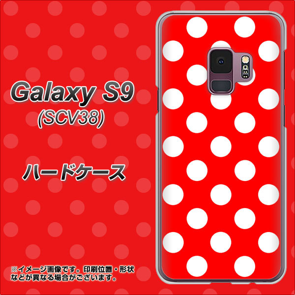 au ギャラクシー S9 SCV38 高画質仕上げ 背面印刷 ハードケース【331 シンプル柄(水玉)レッドBig】