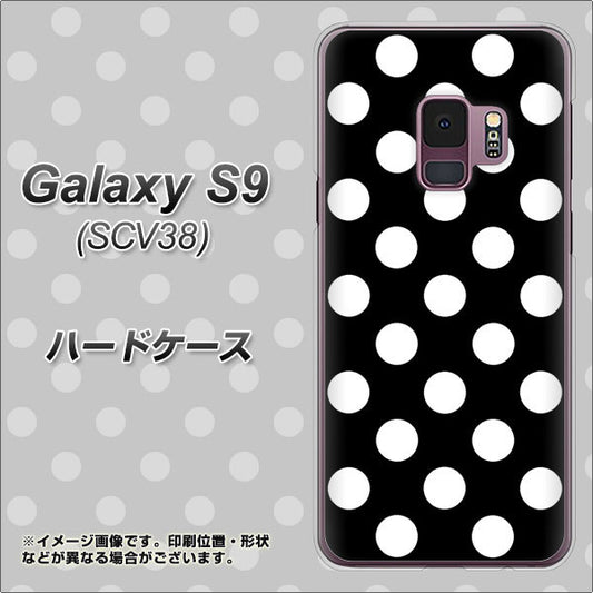 au ギャラクシー S9 SCV38 高画質仕上げ 背面印刷 ハードケース【332 シンプル柄(水玉)ブラックBig】
