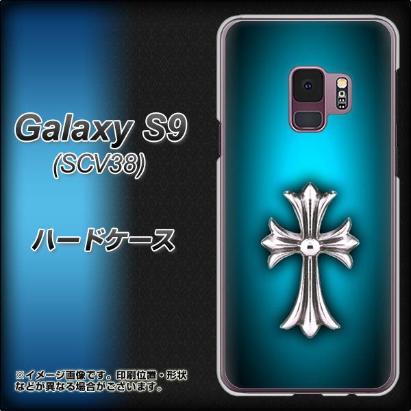 au ギャラクシー S9 SCV38 高画質仕上げ 背面印刷 ハードケース【334 クロスブルー】