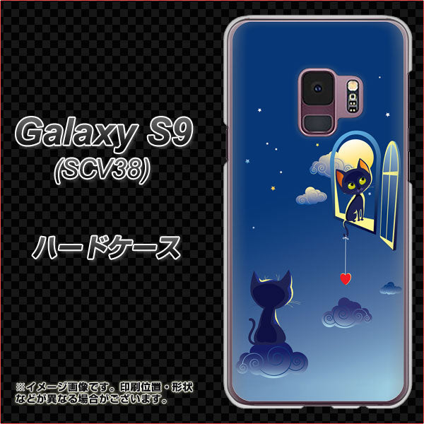 au ギャラクシー S9 SCV38 高画質仕上げ 背面印刷 ハードケース【341 恋の駆け引き】