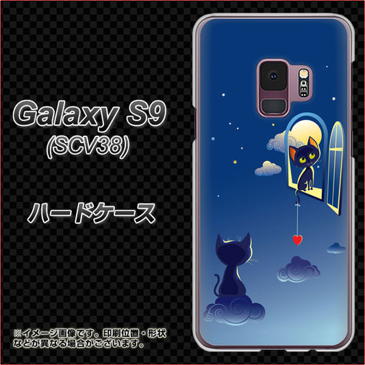 au ギャラクシー S9 SCV38 高画質仕上げ 背面印刷 ハードケース【341 恋の駆け引き】