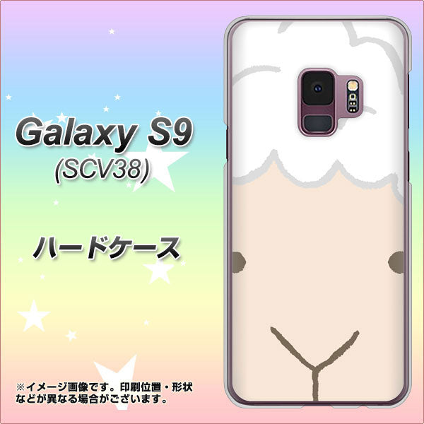 au ギャラクシー S9 SCV38 高画質仕上げ 背面印刷 ハードケース【346 ひつじ】