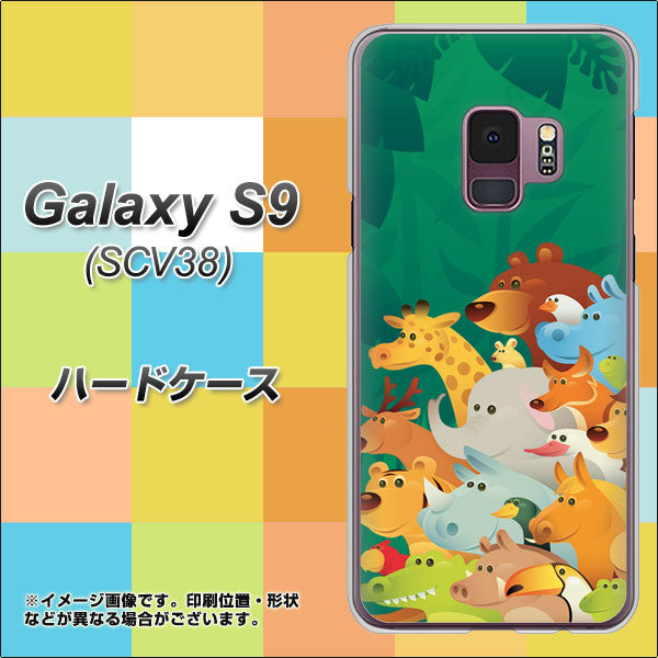 au ギャラクシー S9 SCV38 高画質仕上げ 背面印刷 ハードケース【370 全員集合】