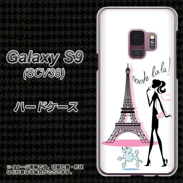 au ギャラクシー S9 SCV38 高画質仕上げ 背面印刷 ハードケース【377 エレガント】