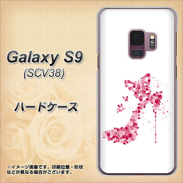 au ギャラクシー S9 SCV38 高画質仕上げ 背面印刷 ハードケース【387 薔薇のハイヒール】