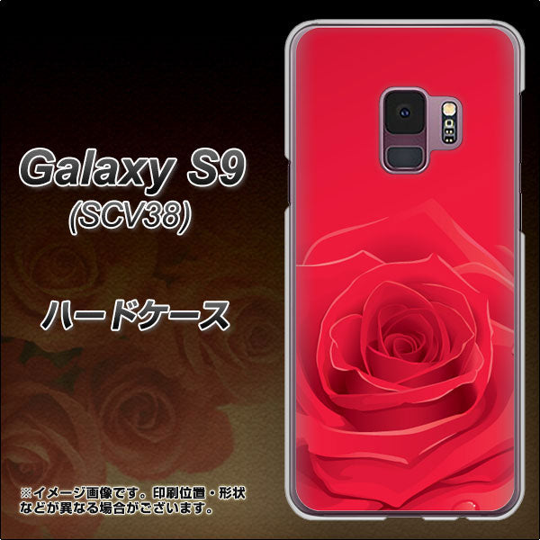 au ギャラクシー S9 SCV38 高画質仕上げ 背面印刷 ハードケース【395 赤いバラ】