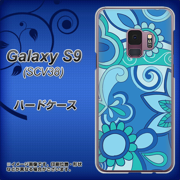 au ギャラクシー S9 SCV38 高画質仕上げ 背面印刷 ハードケース【409 ブルーミックス】