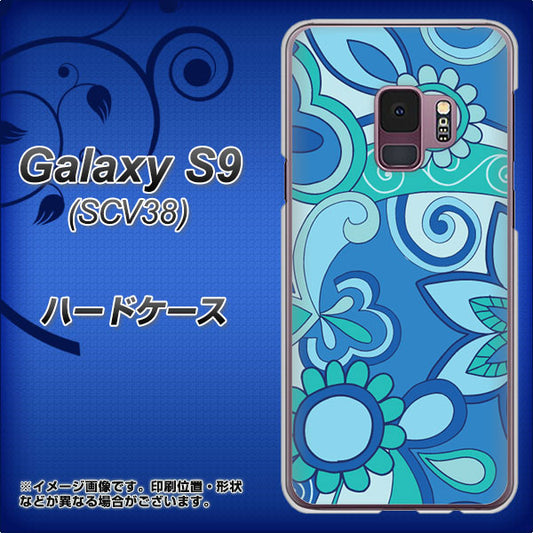 au ギャラクシー S9 SCV38 高画質仕上げ 背面印刷 ハードケース【409 ブルーミックス】