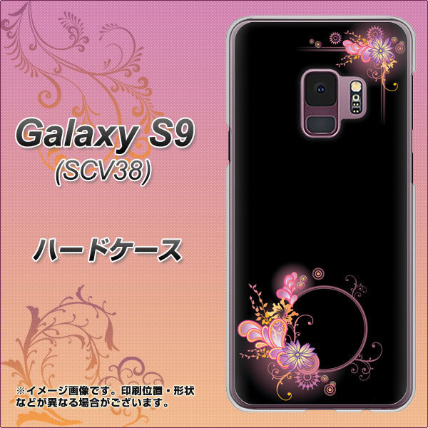 au ギャラクシー S9 SCV38 高画質仕上げ 背面印刷 ハードケース【437 華のフレーム】
