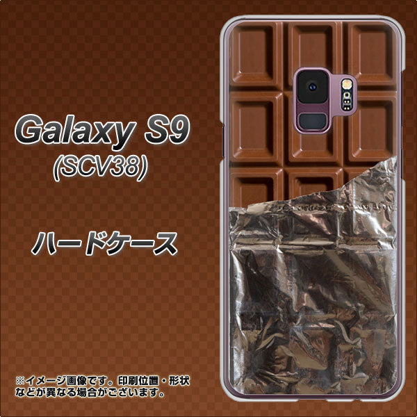 au ギャラクシー S9 SCV38 高画質仕上げ 背面印刷 ハードケース【451 板チョコ】