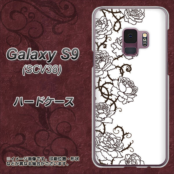 au ギャラクシー S9 SCV38 高画質仕上げ 背面印刷 ハードケース【467 イバラ】