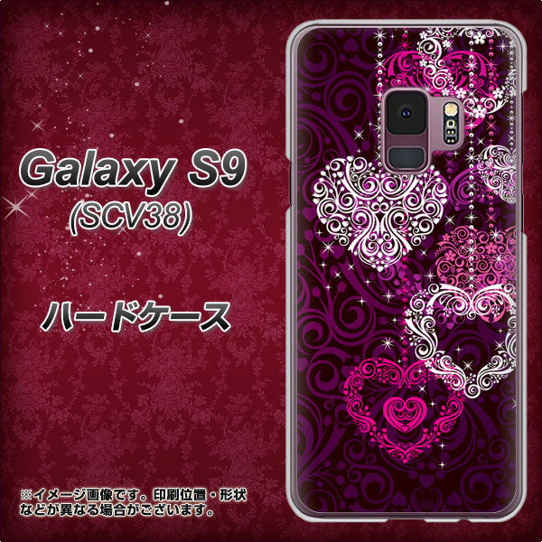 au ギャラクシー S9 SCV38 高画質仕上げ 背面印刷 ハードケース【468 ハートのシャンデリア】