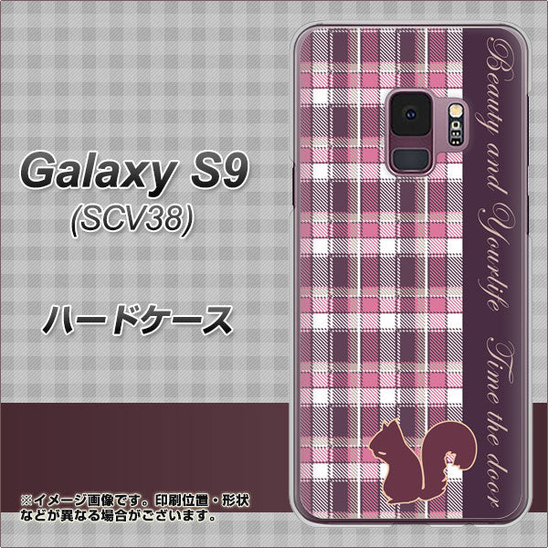 au ギャラクシー S9 SCV38 高画質仕上げ 背面印刷 ハードケース【519 チェック柄にリス】