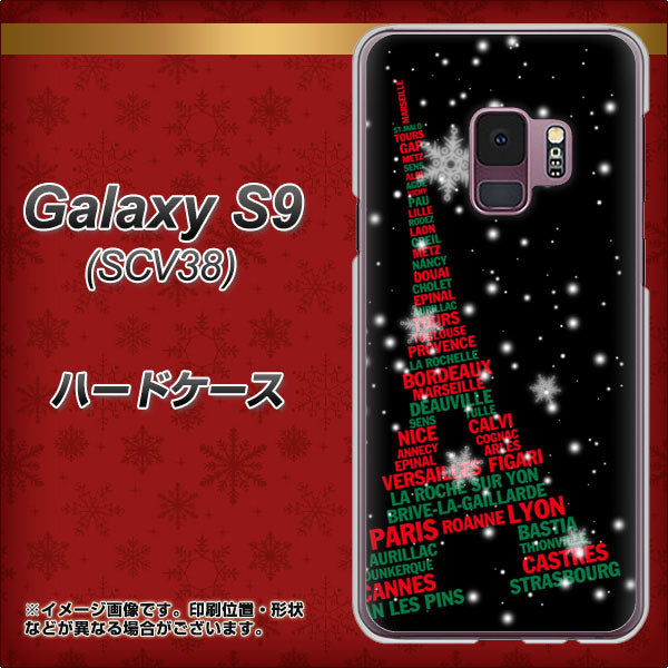au ギャラクシー S9 SCV38 高画質仕上げ 背面印刷 ハードケース【525 エッフェル塔bk-cr】