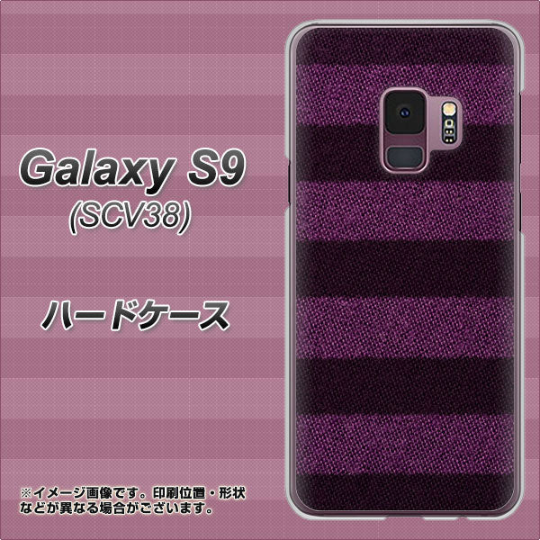 au ギャラクシー S9 SCV38 高画質仕上げ 背面印刷 ハードケース【533 極太ボーダーPR&NV】