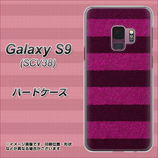 au ギャラクシー S9 SCV38 高画質仕上げ 背面印刷 ハードケース【534 極太ボーダーPK&NV】