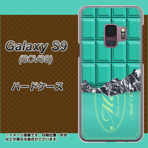 au ギャラクシー S9 SCV38 高画質仕上げ 背面印刷 ハードケース【554 板チョコ-ミント】