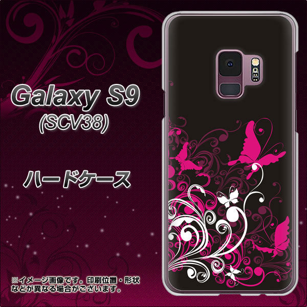 au ギャラクシー S9 SCV38 高画質仕上げ 背面印刷 ハードケース【585 闇に舞う蝶】