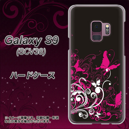 au ギャラクシー S9 SCV38 高画質仕上げ 背面印刷 ハードケース【585 闇に舞う蝶】