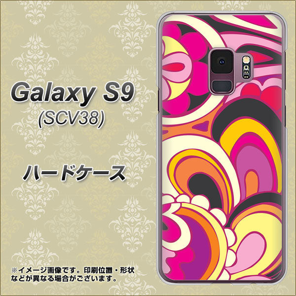 au ギャラクシー S9 SCV38 高画質仕上げ 背面印刷 ハードケース【586 ブローアップカラー】