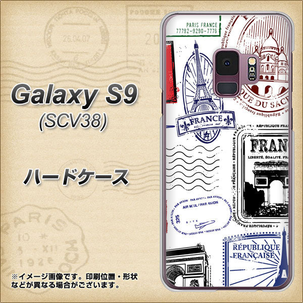 au ギャラクシー S9 SCV38 高画質仕上げ 背面印刷 ハードケース【592 FRANCE】