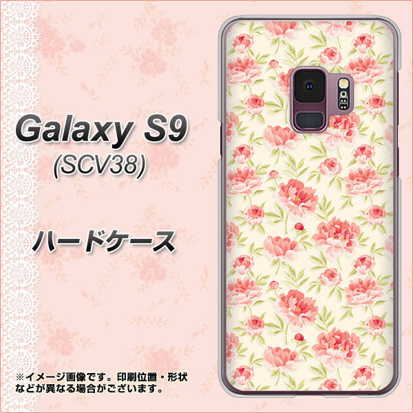 au ギャラクシー S9 SCV38 高画質仕上げ 背面印刷 ハードケース【593 北欧の小花S】