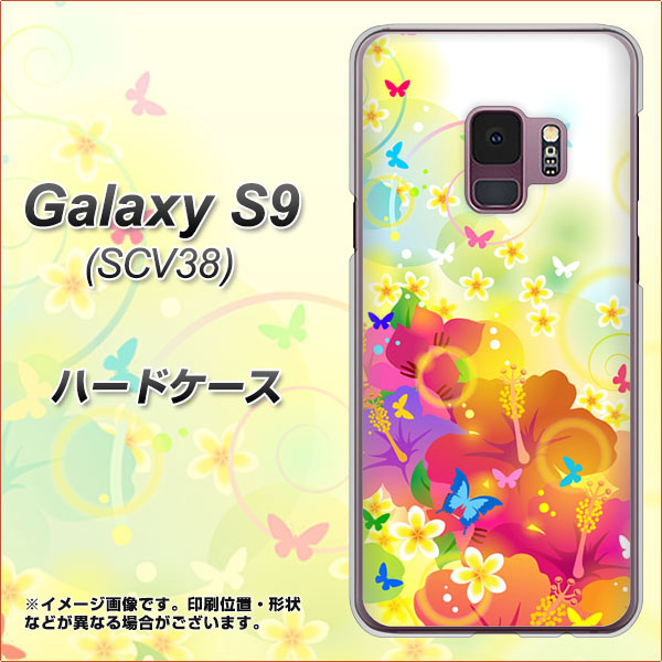 au ギャラクシー S9 SCV38 高画質仕上げ 背面印刷 ハードケース【647 ハイビスカスと蝶】