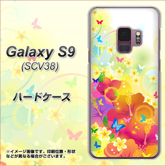 au ギャラクシー S9 SCV38 高画質仕上げ 背面印刷 ハードケース【647 ハイビスカスと蝶】