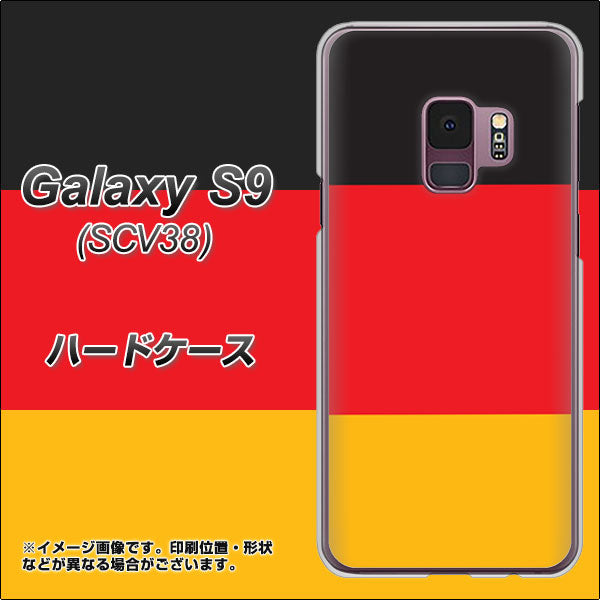 au ギャラクシー S9 SCV38 高画質仕上げ 背面印刷 ハードケース【675 ドイツ】