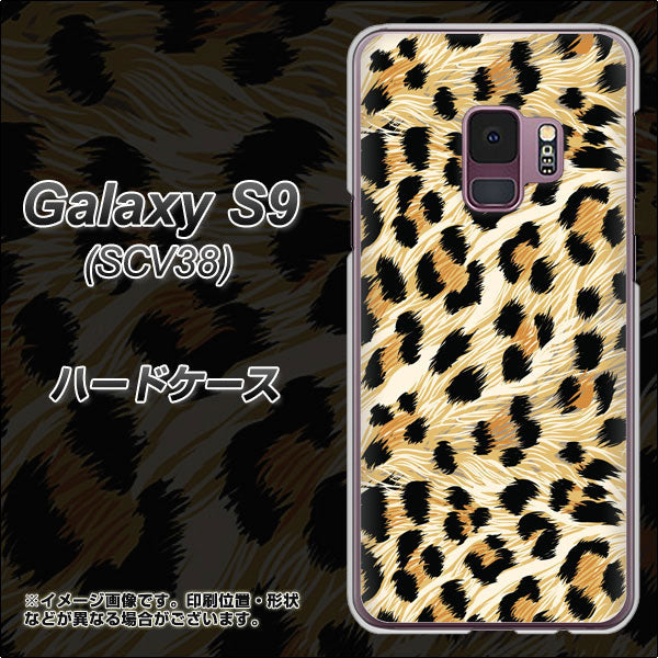 au ギャラクシー S9 SCV38 高画質仕上げ 背面印刷 ハードケース【687 かっこいいヒョウ柄】