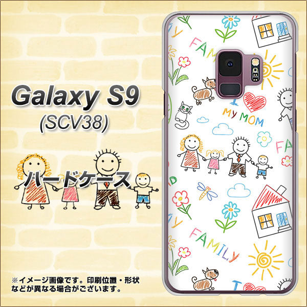 au ギャラクシー S9 SCV38 高画質仕上げ 背面印刷 ハードケース【709 ファミリー】