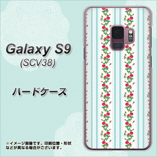 au ギャラクシー S9 SCV38 高画質仕上げ 背面印刷 ハードケース【744 イングリッシュガーデン(ブルー)】