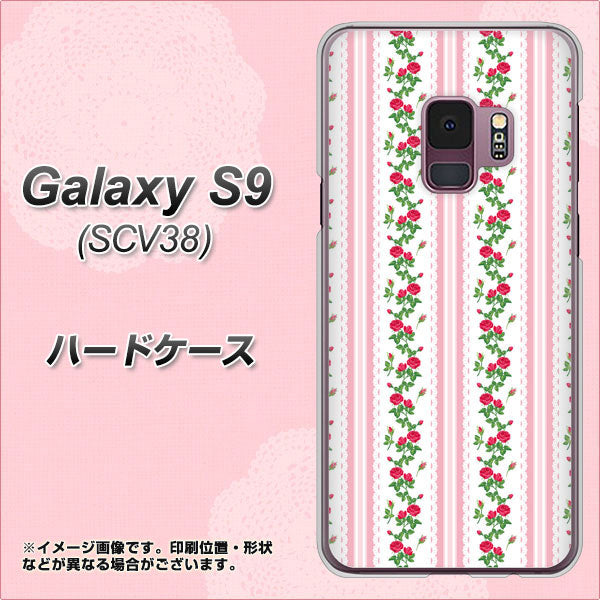 au ギャラクシー S9 SCV38 高画質仕上げ 背面印刷 ハードケース【745 イングリッシュガーデン(ピンク)】