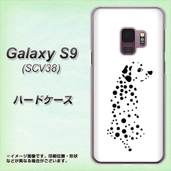au ギャラクシー S9 SCV38 高画質仕上げ 背面印刷 ハードケース【1038 振り向くダルメシアン(WH)】
