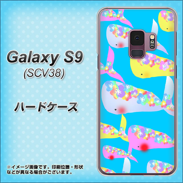 au ギャラクシー S9 SCV38 高画質仕上げ 背面印刷 ハードケース【1045 くじらの仲間】