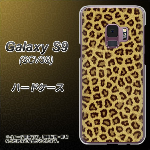 au ギャラクシー S9 SCV38 高画質仕上げ 背面印刷 ハードケース【1065 ヒョウ柄ベーシックSゴールド】