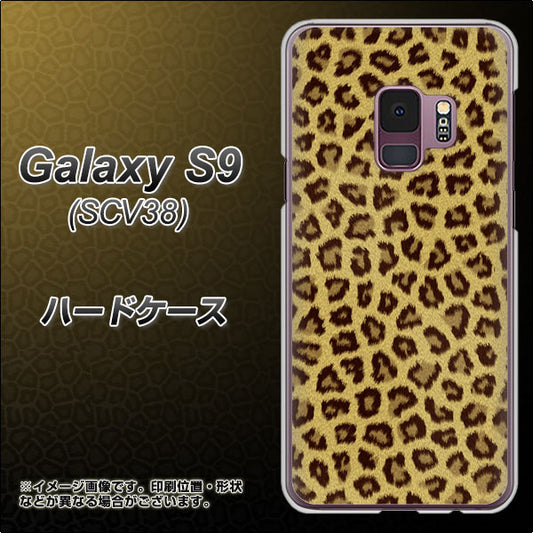 au ギャラクシー S9 SCV38 高画質仕上げ 背面印刷 ハードケース【1065 ヒョウ柄ベーシックSゴールド】